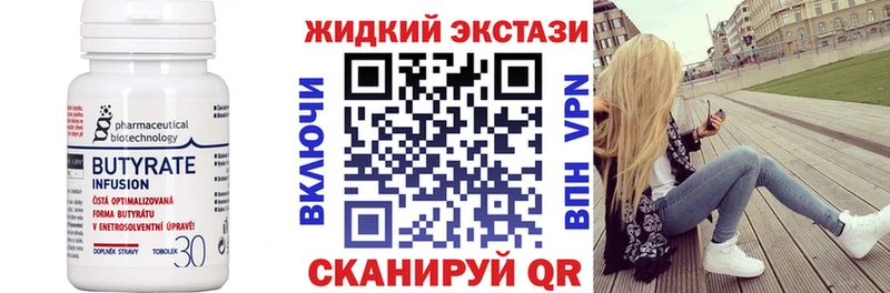 БУТИРАТ BDO  Братск 