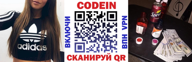 Кодеин напиток Lean (лин)  Братск 