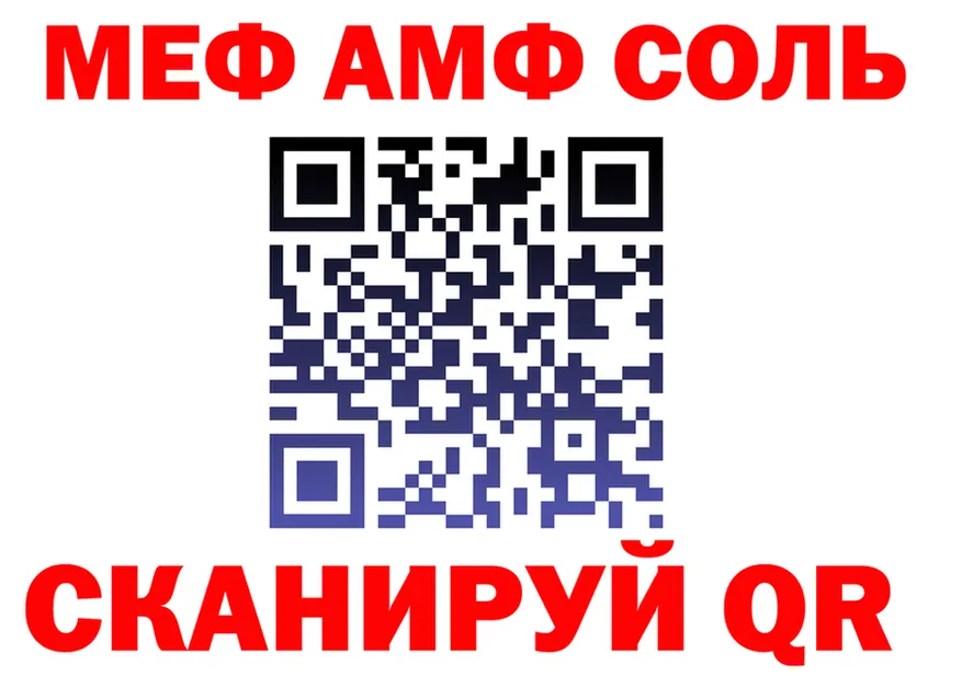 МЕФ кристаллы зеркало это blacksprut Братск