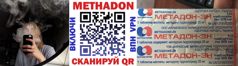 закладки Братск МЕТАДОН мёд