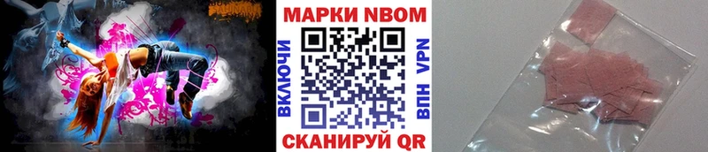 цены   Братск  блэк спрут зеркало  Марки NBOMe 1500мкг 